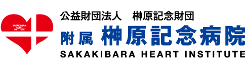 榊原記念病院ロゴ