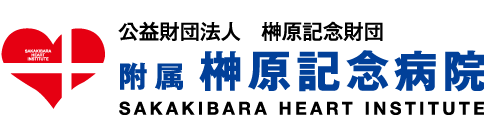 榊原記念病院 産婦人科